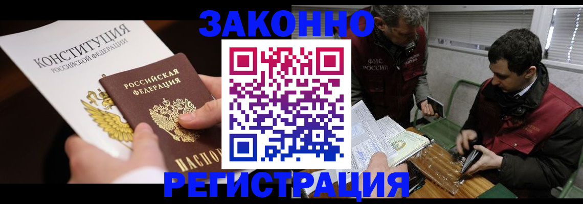 прописка для школы в Грязовце