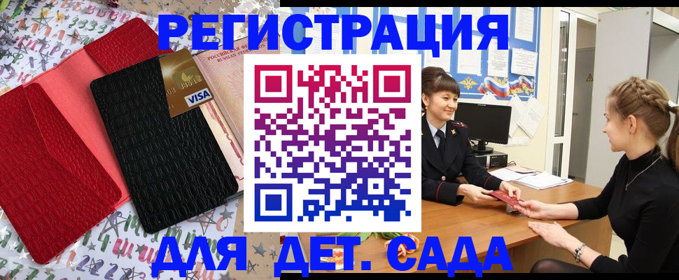 временная регистрация надежно в Грязовце