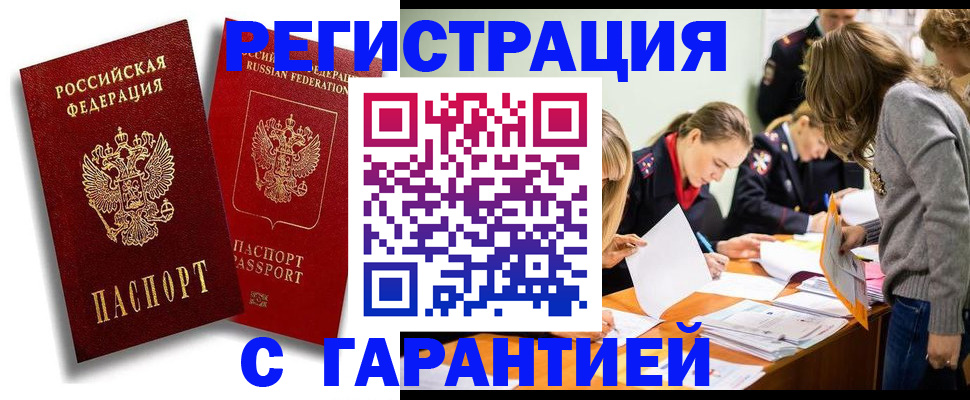 пропишу в квартире в Грязовце